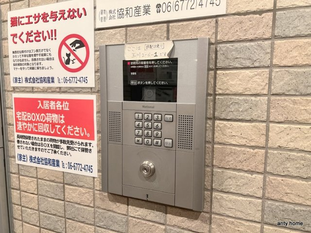 アパートメント玉川　仲介手数料無料のセキュリティ