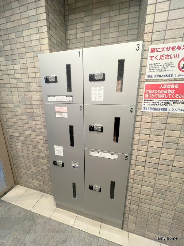 アパートメント玉川　仲介手数料無料の設備