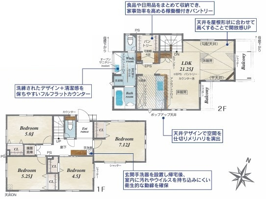 練馬区立野町　新築一戸建　中央線　吉祥寺