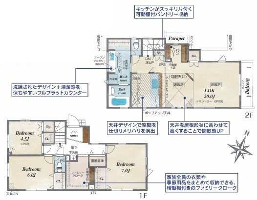 練馬区立野町　新築一戸建　中央線　吉祥寺