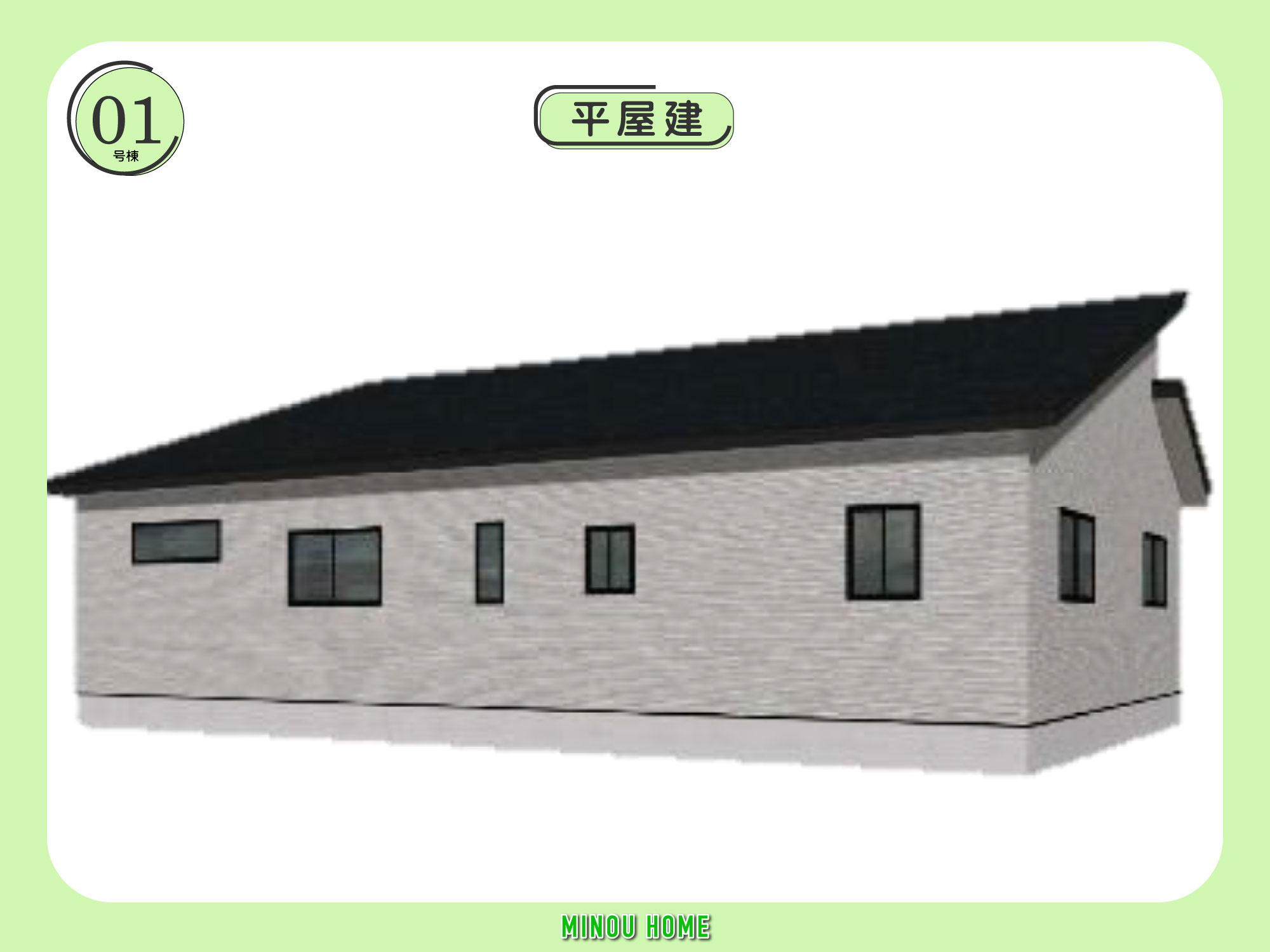 佐賀市巨勢町大字修理田‐2期の外観|■■1号棟／完成予想パース図■■