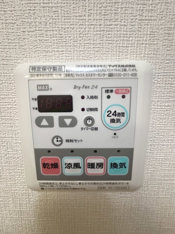 ハイムしょうぶ園の設備