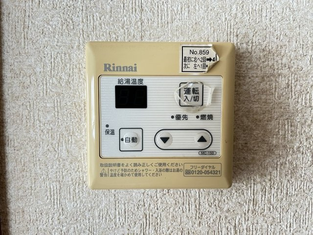 【設備】 | ◇◆大磯町国府本郷 中古戸建◆◇