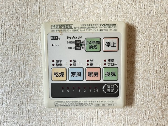 【設備】 | ◇◆大磯町国府本郷 中古戸建◆◇
