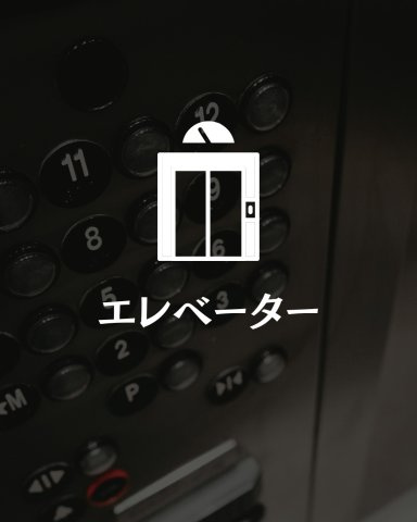 MJR博多ザ・レジデンスのその他