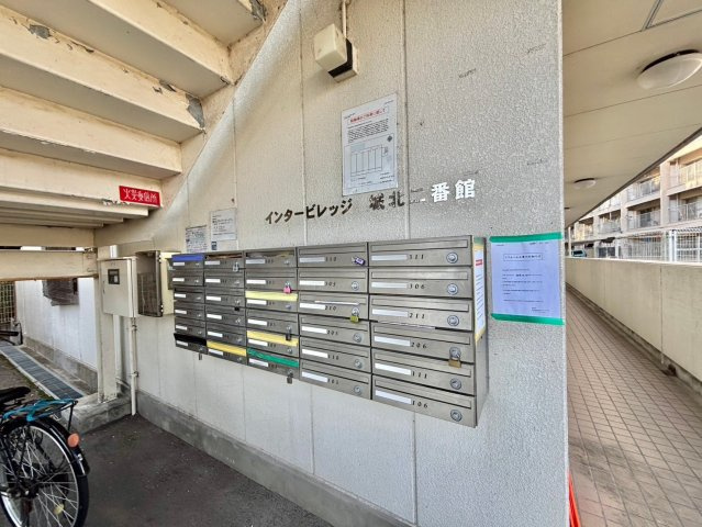 インタービレッジ城北二番館のその他共用部分