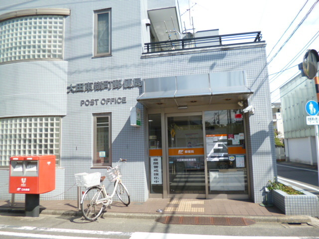 メゾン・ド・ポウのその他|大田東嶺町郵便局