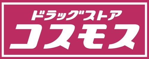 千葉市緑区誉田町１丁目の周辺|コスモス