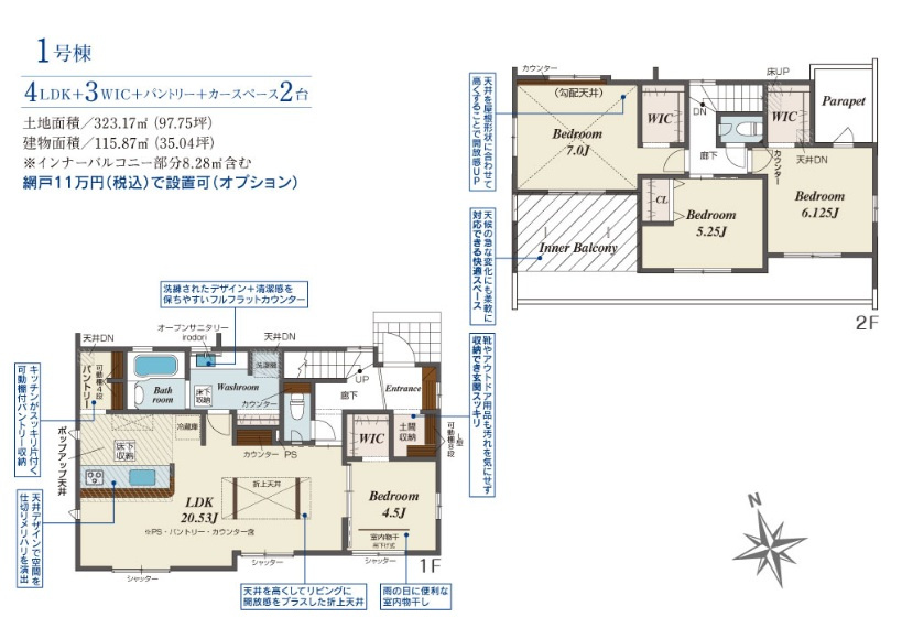 千葉市緑区誉田町１丁目の間取り