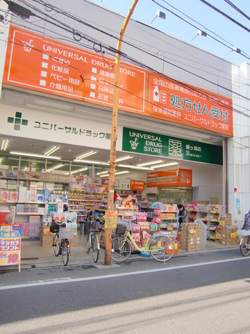 ガーデンズメゾンＡのその他|ユニバーサルドラック