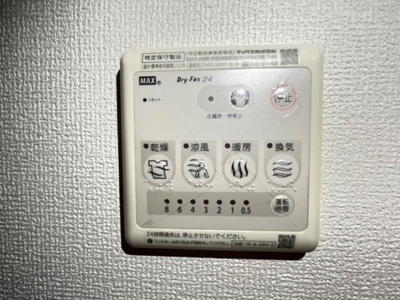【設備】 | サンパレス | 浴室乾燥機