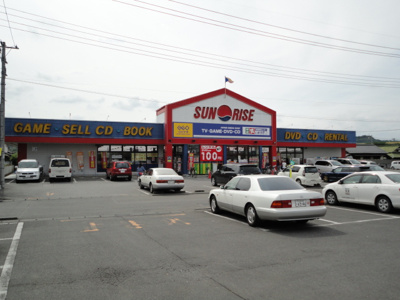 【周辺】 | サンパレス | サンライズ栃木片柳店まで869ｍ