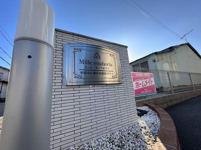 mille　euphoriaのその他