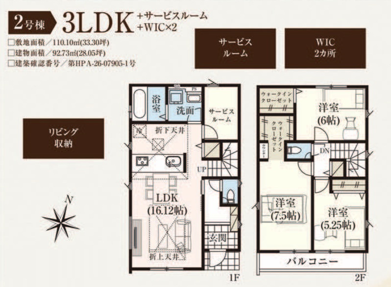 グラファーレ佐倉市宮前３丁目１１期の間取り