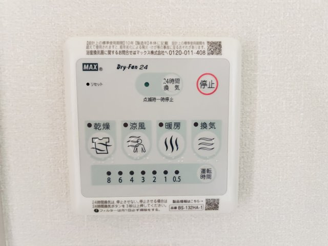 【設備】ロワゾブルー甲子園