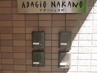 【セキュリティ】 | アダージョ中野　