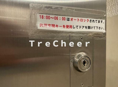 【その他共用部分】 | インペリアルお茶の水