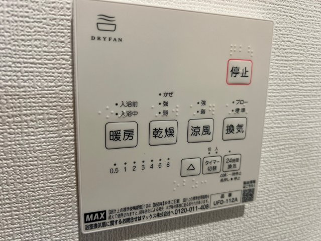 Riemon蛍池の設備