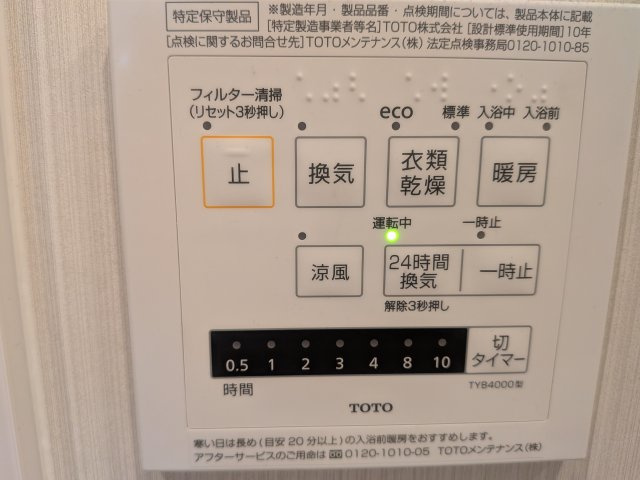 サンパーク桃園公園（C-33）の浴室