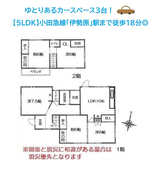 【間取り】 | ご家族一人ひとりの個室を確保しやすい、全室6帖以上の5LDK◎　　
各階に和室×洋室完備しており、ライフスタイルの変化に柔軟に対応可能♪
