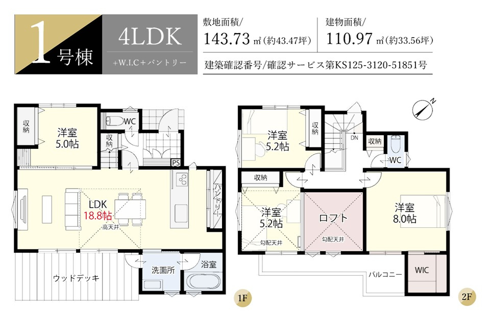 船橋市田喜野井２丁目１期の間取り