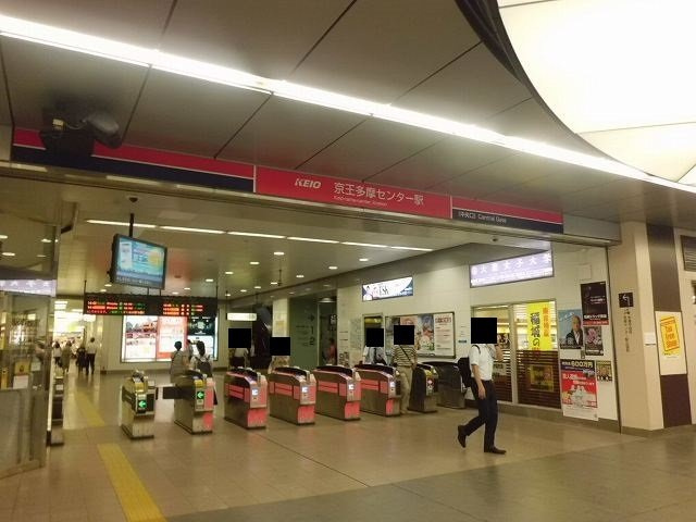 ブルーハーベストⅡの周辺|京王多摩センター駅まで750m