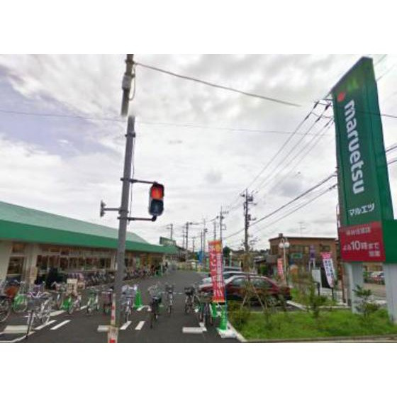 クレール１８の周辺|スーパー「マルエツ保谷住吉店まで1093ｍ」