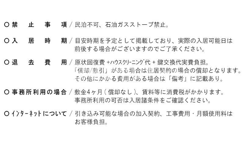 GROVE【高級賃貸・ブランドマンション】のその他