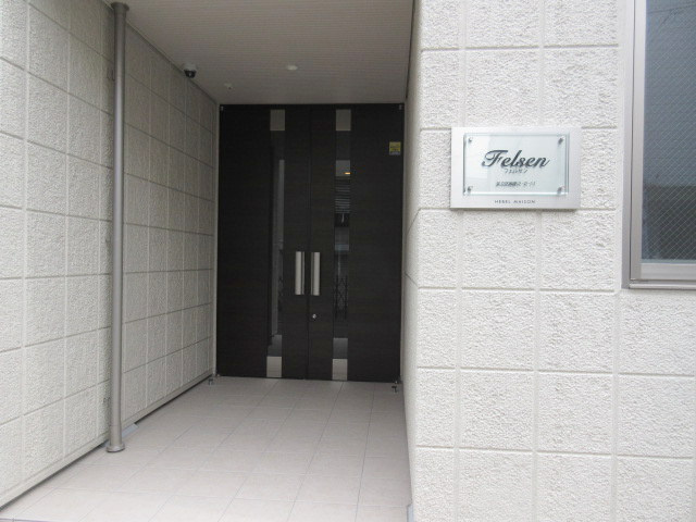 ＦＥＬＳＥＮ　フェルゼンのロビー|★西側エントランス★