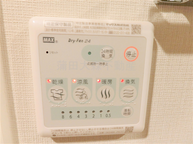 ルネサンスコート蒲田の設備|浴室乾燥機リモコン