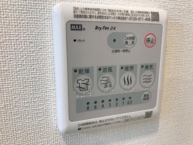 【その他】 | パーク　モルデノ | 浴室乾燥機スイッチ