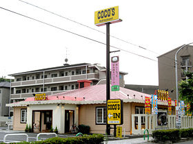【周辺】 | メゾン　ド　シャルール | COCO’S古河店まで1,719ｍ