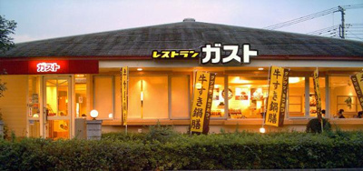 【周辺】 | メゾン　ド　シャルール | ガスト古河店まで1,677ｍ