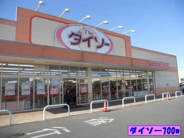 【周辺】 | ドマーニＡ | ダイソーまで700m