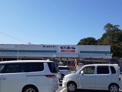 【周辺】 | コンソラトゥール | ビバホーム三和店まで1300m