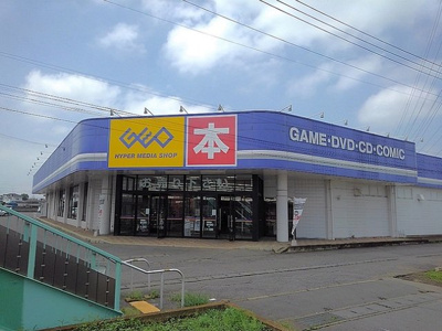 【周辺】 | プレッソ | ＧＥＯ三和店まで591m