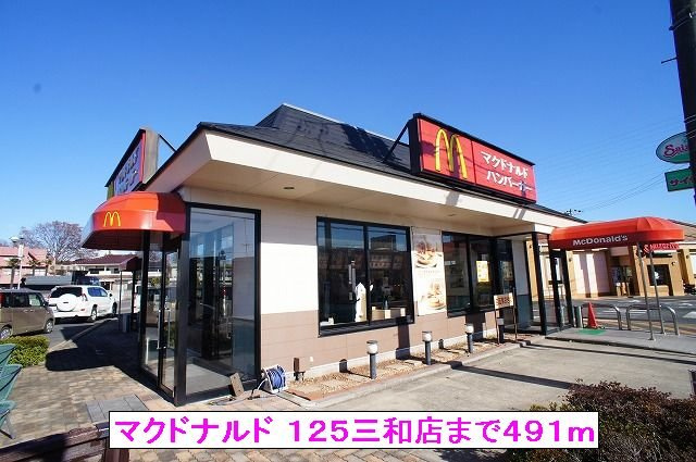 【周辺】 | プレッソ | マクドナルド １２５三和店まで491m