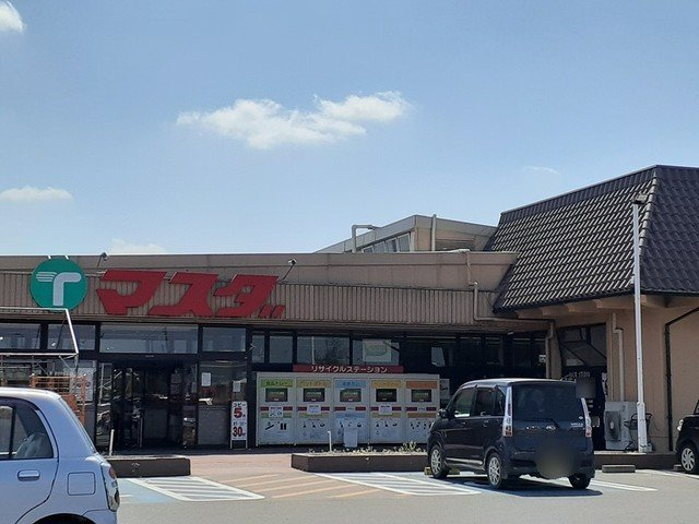 【周辺】 | さくらハイツＤ棟 | マスダ 三和店まで700m