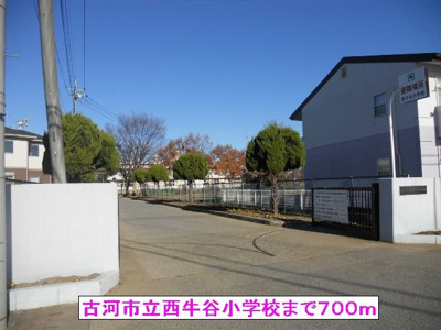 【周辺】 | フロレスタ　ロッサＣ | 古河市立西牛谷小学校まで700m