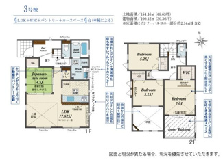 【間取り】 | 平塚市入野 3号棟 | 南向き　２階建て　4LDK　リビング南側上部吹き抜け　全居室収納付き　インナーバルコニー