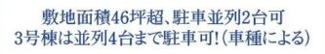 【その他】 | 平塚市入野 3号棟 | 設備・仕様