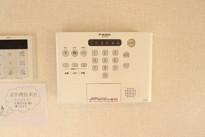 パークドオートム　Ｄのセキュリティ|アルソックです