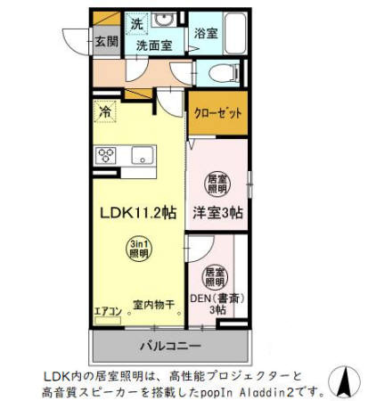 アマーテ姫子　B棟