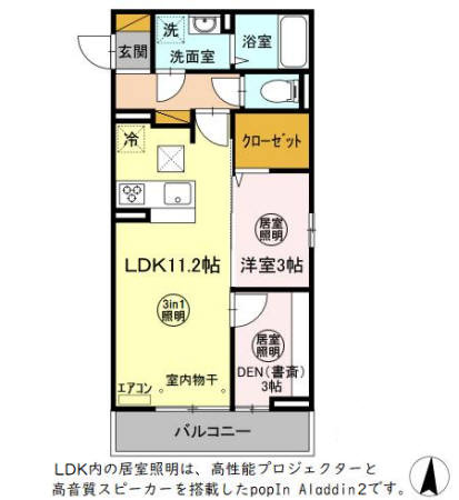 アマーテ姫子　B棟
