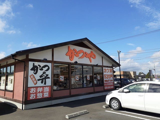 メゾン見川の周辺|かつや　水戸桜の牧店まで650m