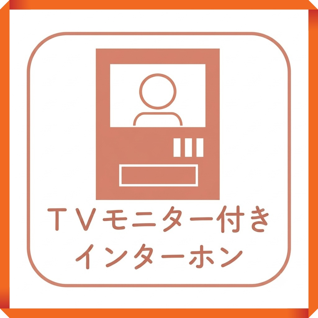 緑区兵庫２丁目５１３番　全２棟のその他|来訪者を映像で確認できるTVモニター付きインターホンを設置。防犯面でも心強く、便利にご使用いただけます。