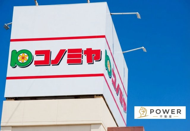 緑区兵庫２丁目５１３番　全２棟の周辺|コノミヤ神の倉店