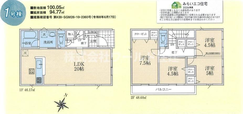入間市上藤沢第16＿の間取り