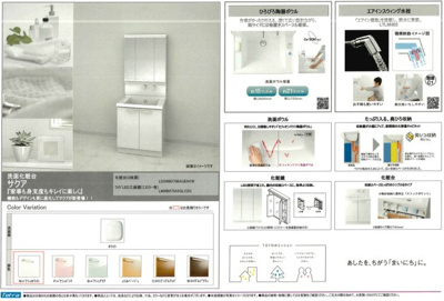 【独立洗面台】 | 仮称）王塚台3丁目貸家 | イメージ図のため仕様の変更がある場合があります