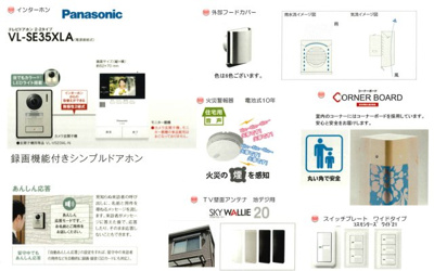 【セキュリティ】 | 仮称）王塚台3丁目貸家 | イメージ図のため仕様の変更がある場合があります